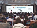 14位光伏大佬帶你探究：能源轉(zhuǎn)型策略、光伏金融發(fā)展趨勢(shì)、領(lǐng)跑者計(jì)劃……（2017光伏領(lǐng)袖峰會(huì)西部論壇精華版）