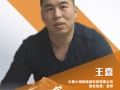 綠能創(chuàng)客 | 一個"小白"，如何在半年做了40多個光伏項目？