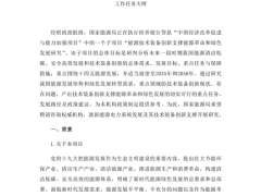 涉及風(fēng)光、儲能！國家能源局科技司征集新能源電力系統(tǒng)發(fā)展及其技術(shù)裝備創(chuàng)新支撐研究等四項課題