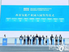 總投資23億元！西部氫能產(chǎn)業(yè)園已完成封頂