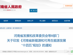 串聯(lián)陜西、山東，河南力主形成黃河中下游氫能產(chǎn)業(yè)發(fā)展格局