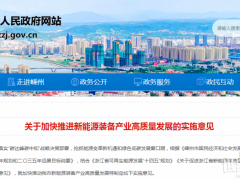 浙江嵊州：加快氫能推廣應(yīng)用，按照設(shè)備投資額的20%給予補助
