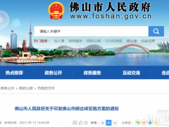 打造大灣區(qū)氫能產(chǎn)業(yè)高地！佛山碳達(dá)峰方案發(fā)布