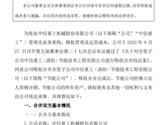 通過！國內(nèi)一起風(fēng)電并購預(yù)案