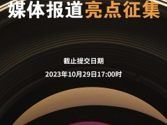 SNEC2023儲能大會，視頻采訪預(yù)約全面開啟