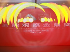 2025氫能產業(yè)“金鼎獎”評選結果揭曉！