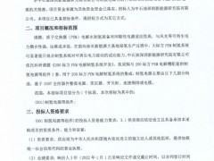 限價60萬元！中石油200標方PEM電解槽制氫電源招標